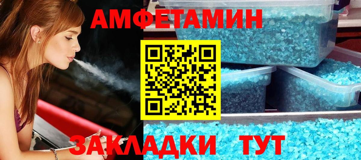 Амфетамин  МЕГА онион  АМФ  Тобольск  Вход с VPN  Amphetamine Розовый 