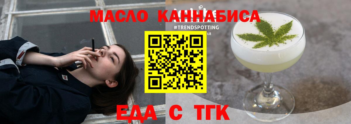 Печенье с ТГК конопля Тобольск