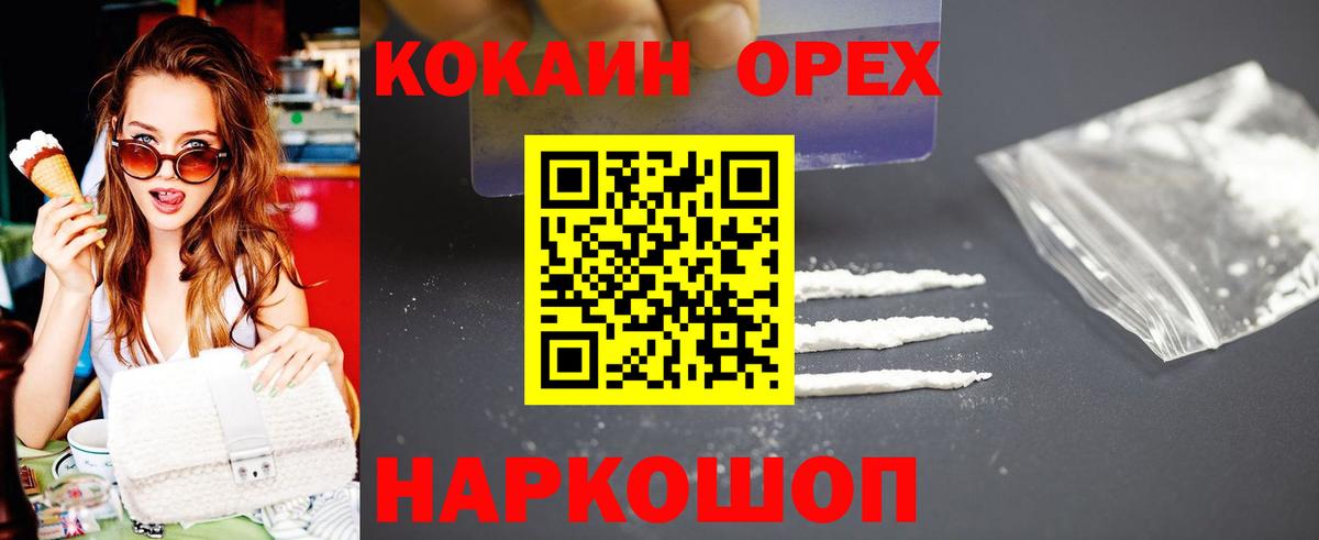 Кокаин VHQ  COCAIN 99%  Вход с VPN  Тобольск 