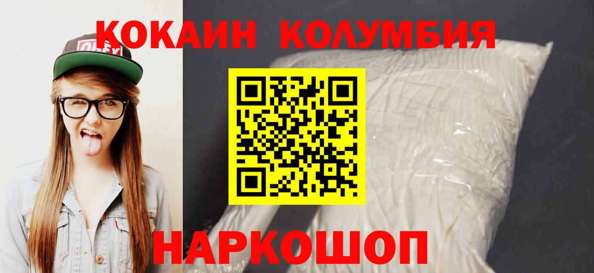 Cocaine Перу Тобольск