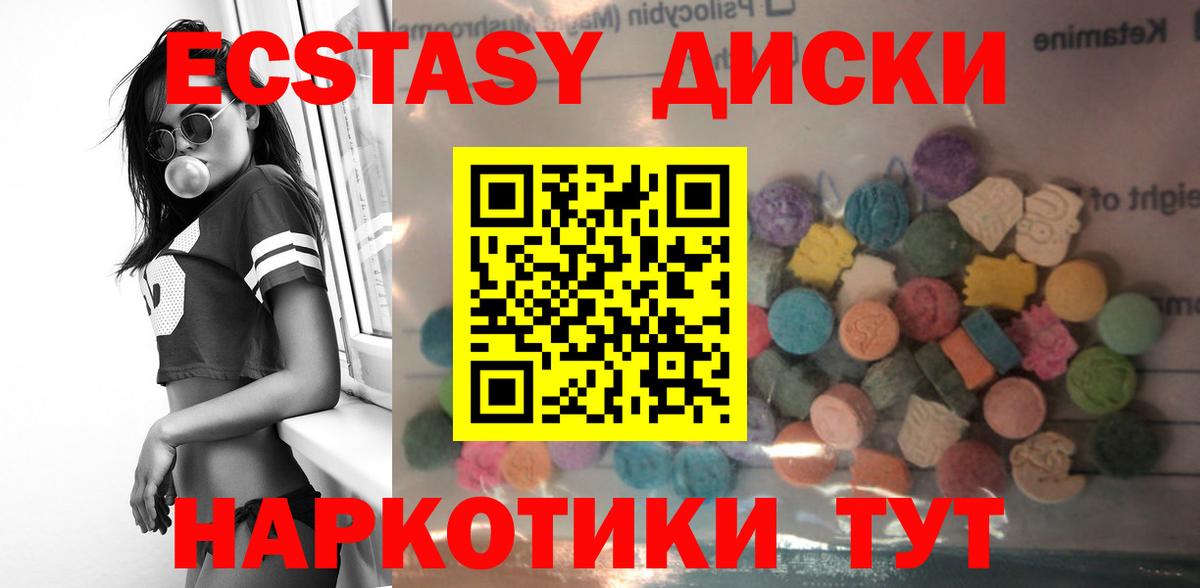 Ecstasy 300 mg Тобольск