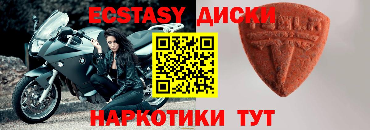 что такое наркотик  ЭКСТАЗИ 280 MDMA  Ecstasy XTC  Вход с VPN  Тобольск 