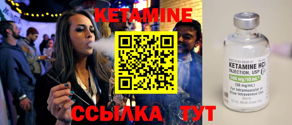 Кетамин ketamine Тобольск
