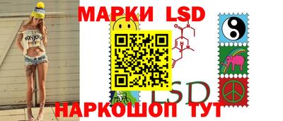 марки lsd Будённовск