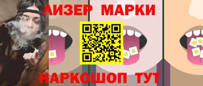 марки lsd Будённовск