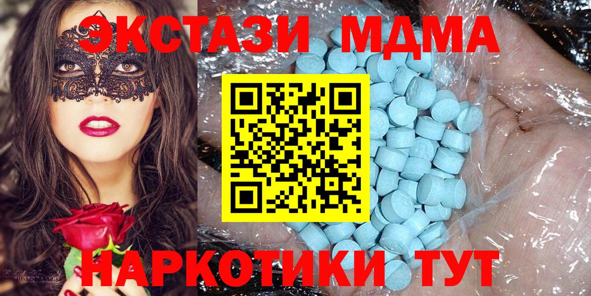 Тобольск  MDMA молли  МДМА Molly  МДМА  Вход с VPN 