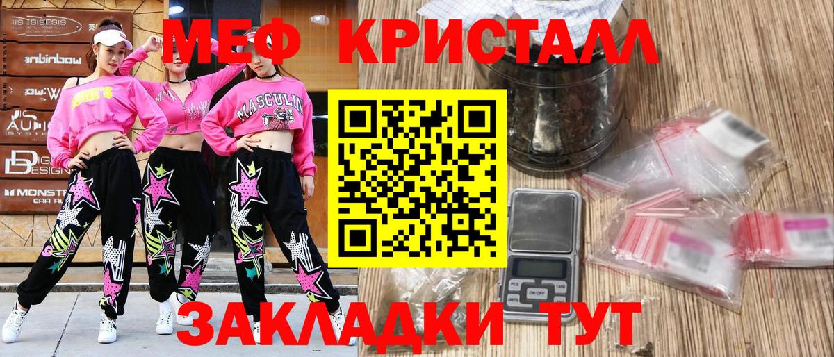 МЯУ-МЯУ  Вход с VPN  Мефедрон кристаллы  Тобольск  МЯУ-МЯУ 4 MMC 