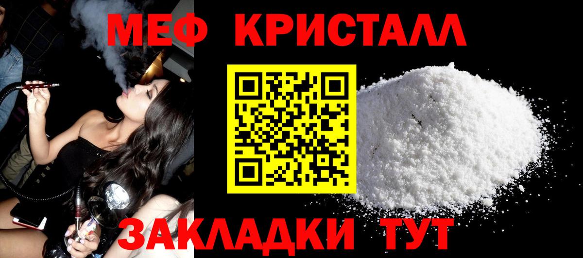 МЕФ мука Тобольск