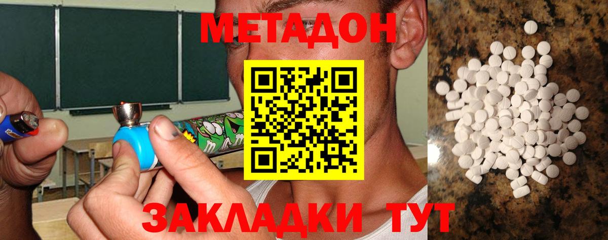 блэк спрут как зайти  МЕТАДОН мёд  Вход с VPN  Тобольск  МЕТАДОН мёд 
