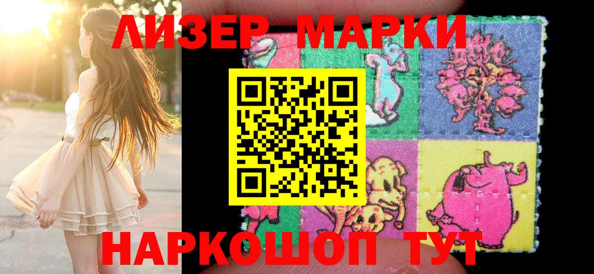 закладка  Наркотические марки 1500мкг  Наркотические марки 1500мкг  Вход с VPN  Тобольск 