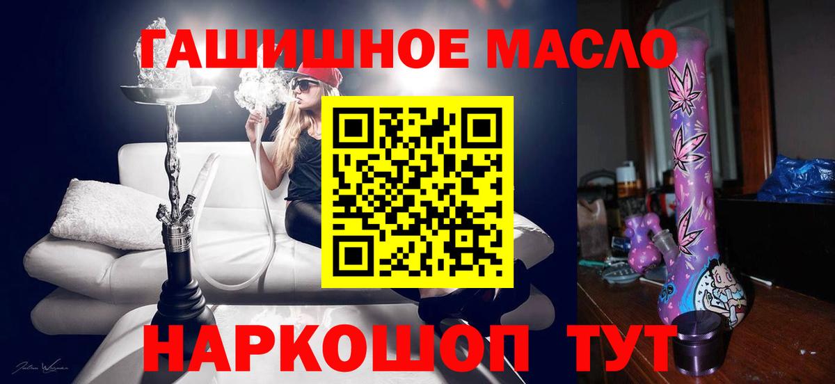 Дистиллят ТГК вейп Тобольск