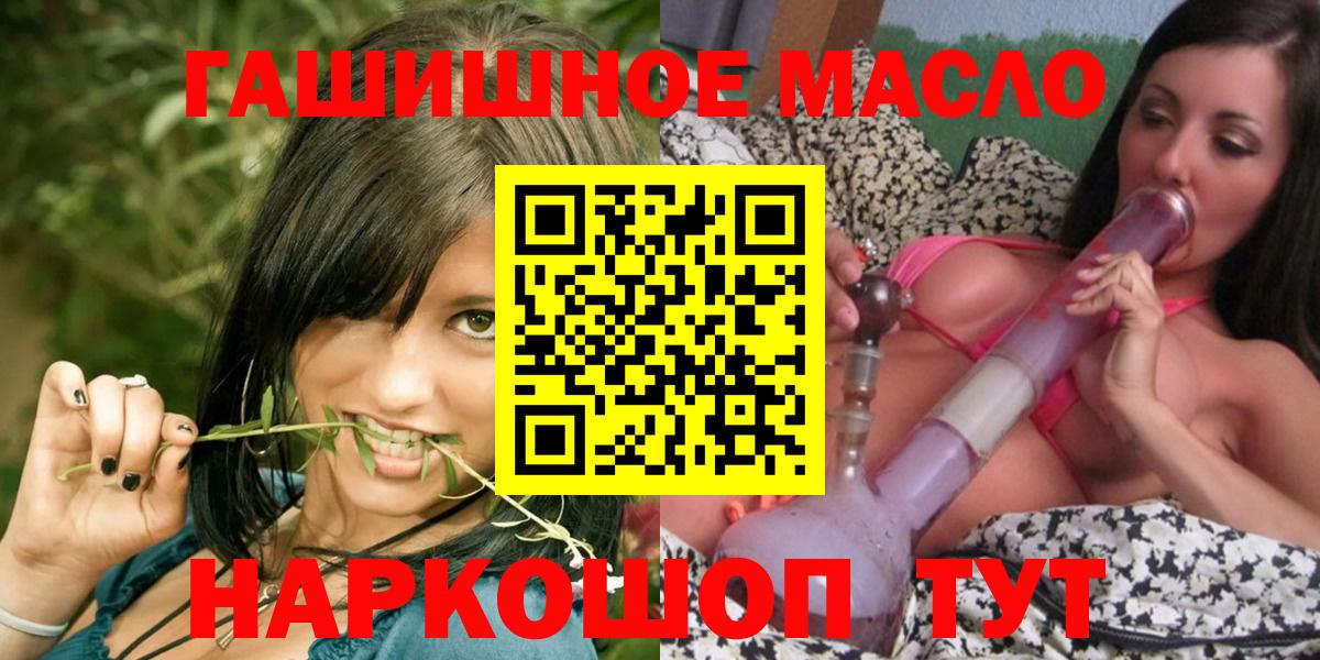 ТГК гашишное масло  где продают   Тобольск  Вход с VPN 